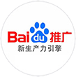 百度推廣